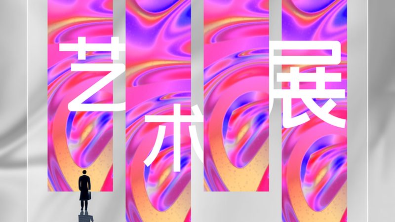 揭秘会展搭建板材型号：选对板材，展台更出彩